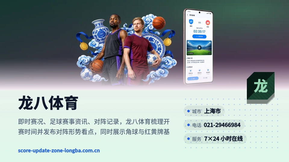 关于龙八体育
